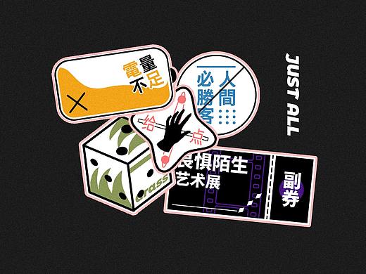 你在想什么？-系列衍生品创作