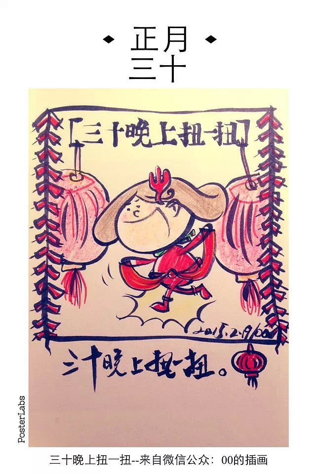 三十晚上扭一扭（图ZMjQ3OTI5NjQ=） - 商业插画 - 站酷设计师sesepig色涩小猪原创素材 - 站酷ZCOOL
