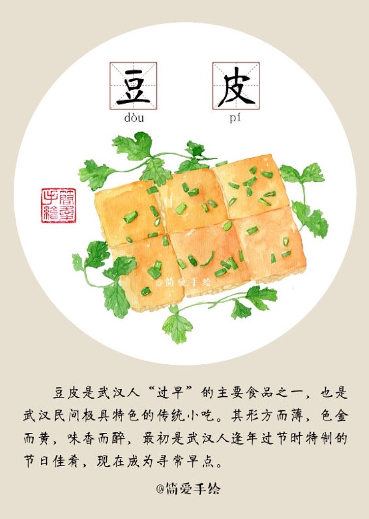 【纸上的美食】武汉，经典过早的美食（图ZNTUxNzUyODA=） - 商业插画 - 站酷设计师简爱手绘原创素材 - 站酷ZCOOL