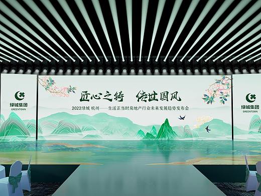 地产行业发布会舞美效果图