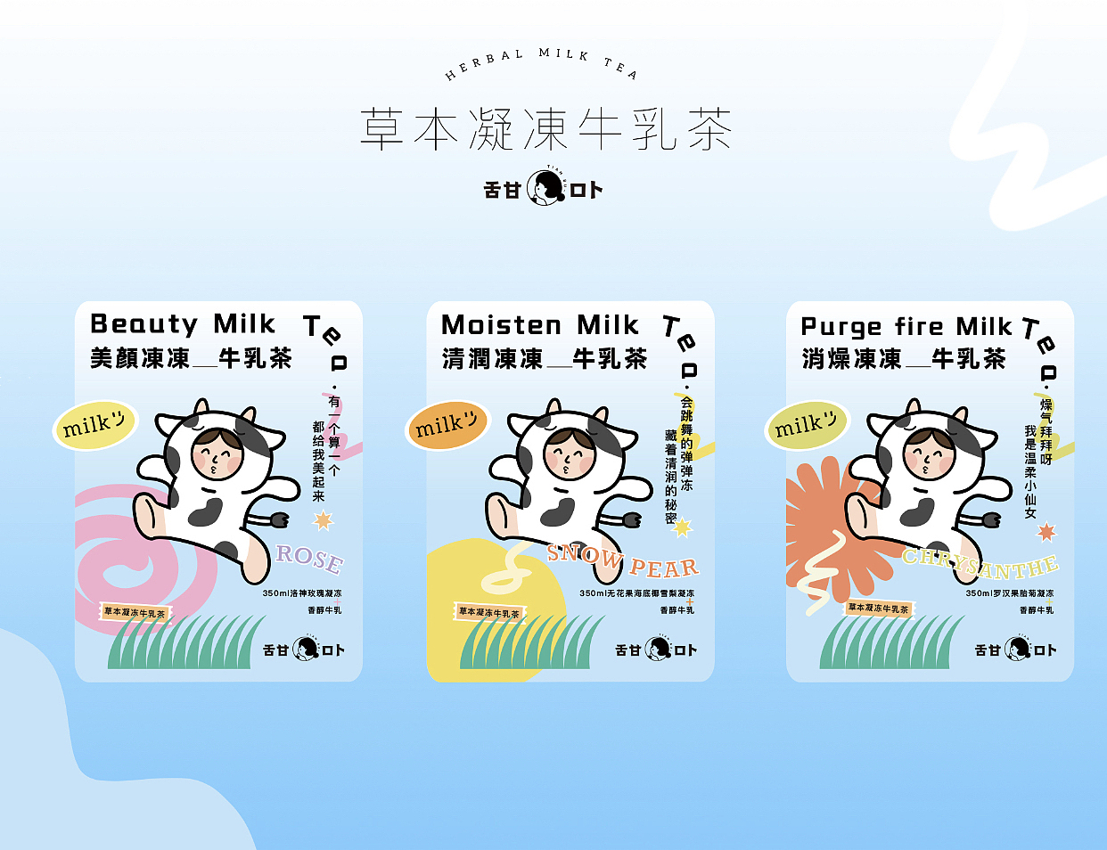 草本牛乳茶插画包装摄影（图ZMjk3ODU5MDA0） - 包装 - 站酷设计师iCY_REI原创素材 - 站酷ZCOOL