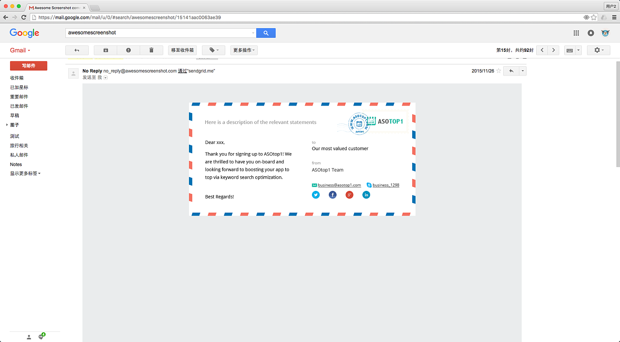 整理一些邮件模板