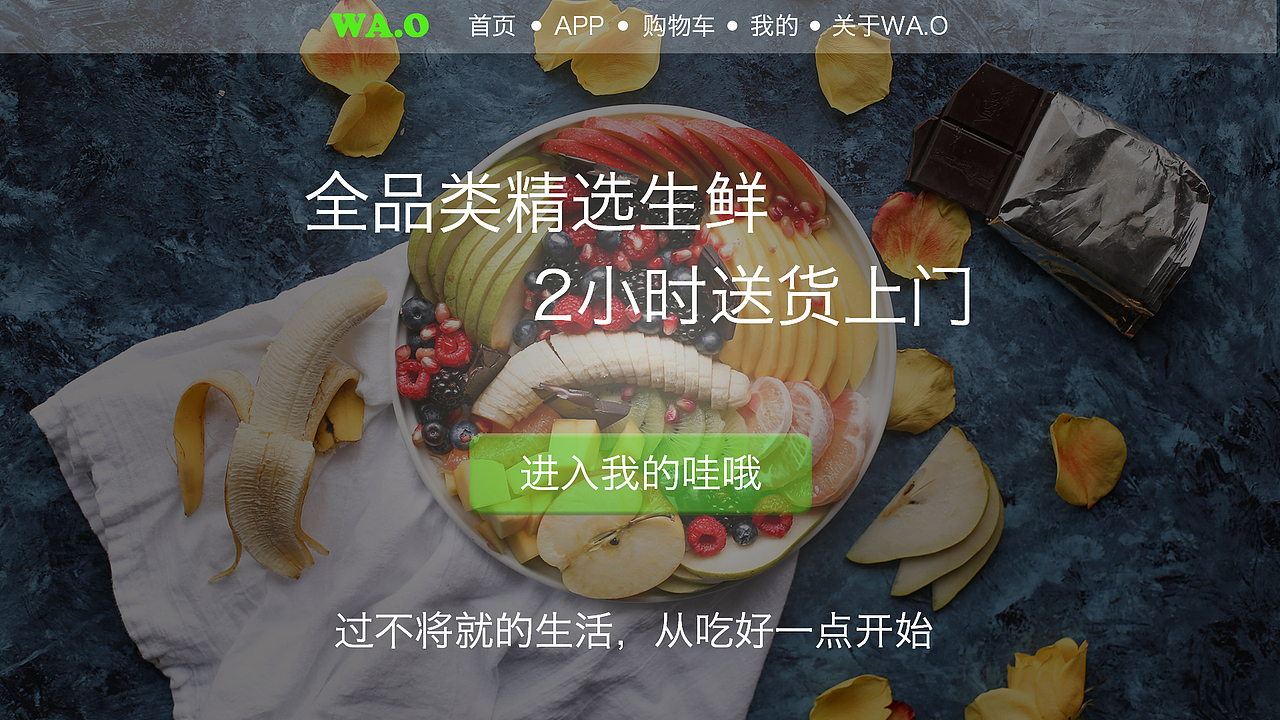 哇哦生鲜（图ZODk0NTc5ODA=） - 电商 - 站酷设计师哈楷文原创素材 - 站酷ZCOOL
