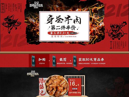 食品详情页