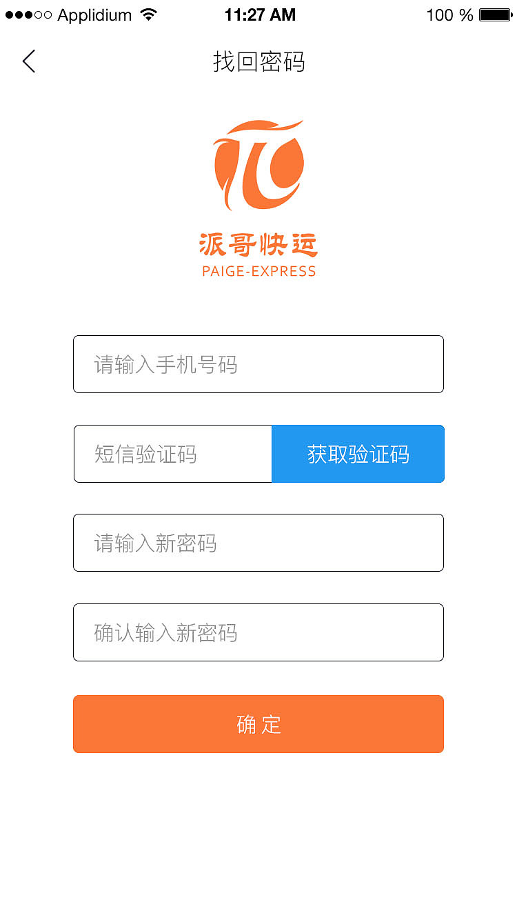 客户端2.0