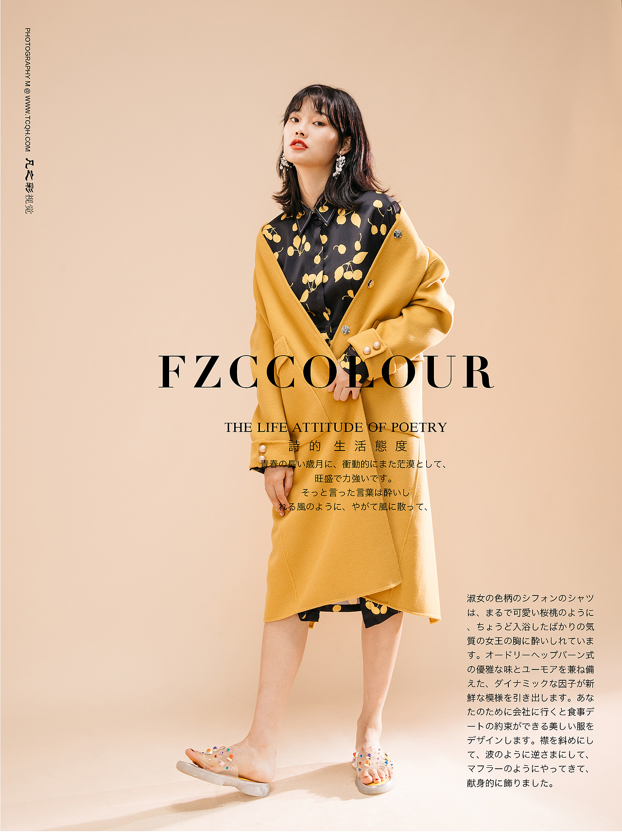 羊绒大衣、百变出彩、清丽优雅、随性而又知性