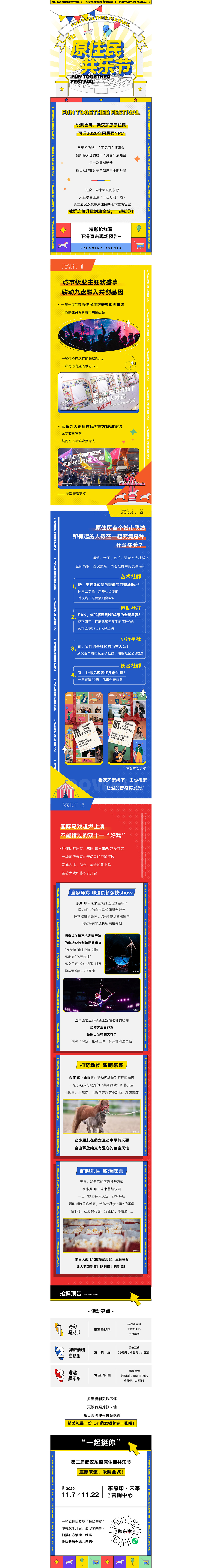 负责项目制作的长图