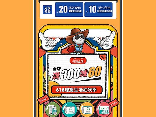 宠物天猫618活动首页