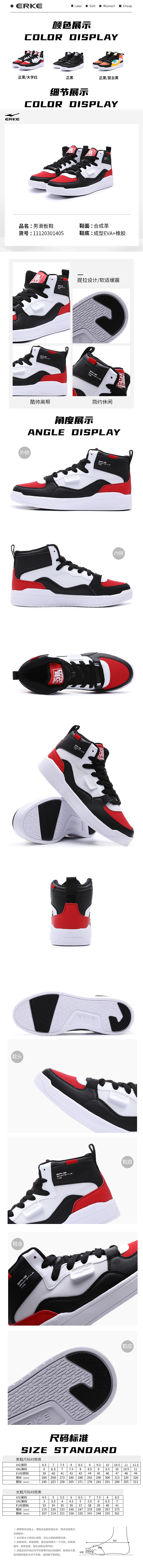 鸿星尔克 电商及其全套