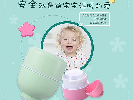 儿童餐具详情页