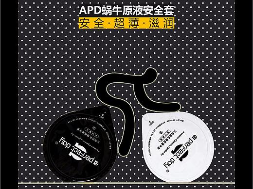 安全套产品海报排版51