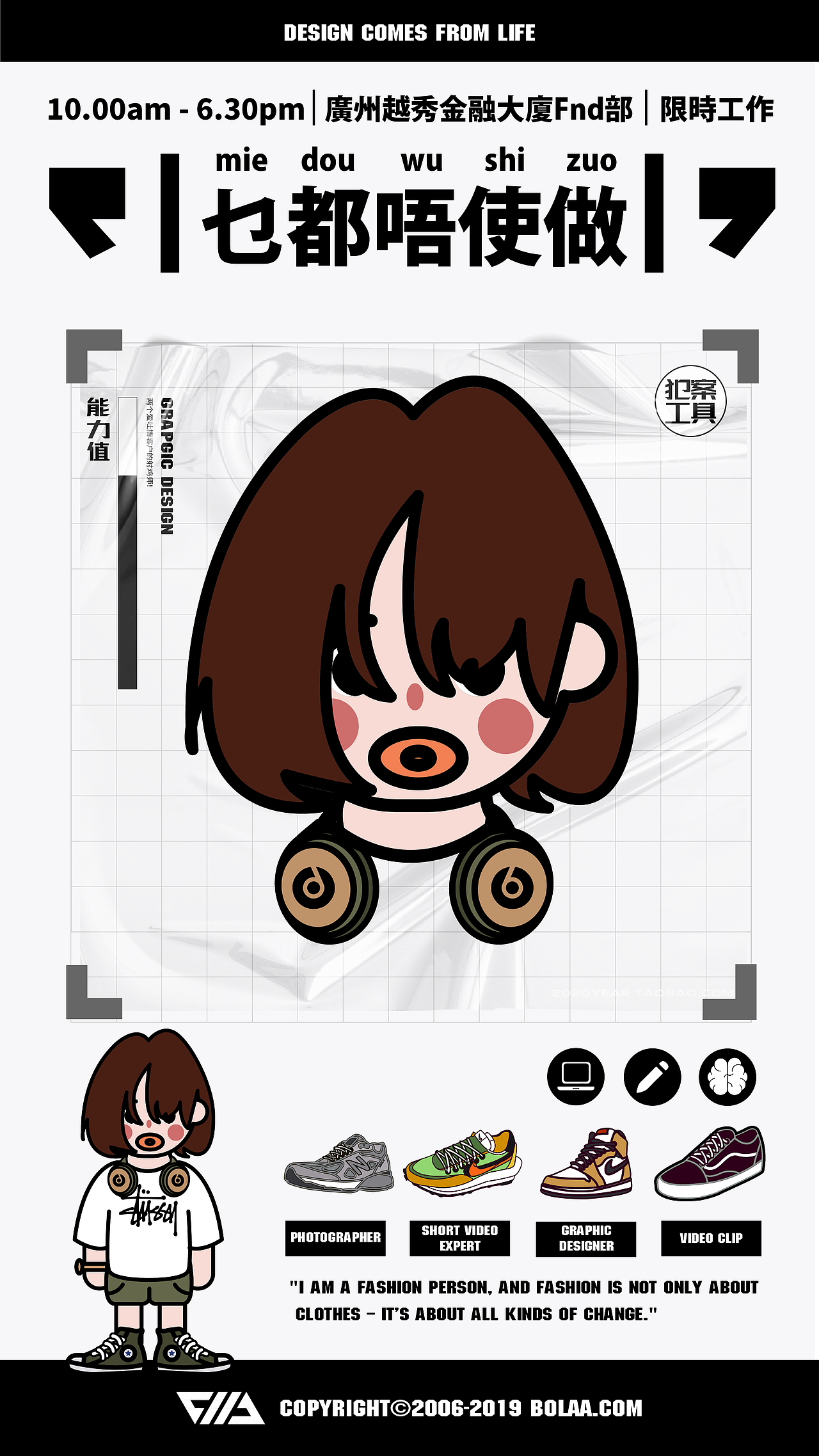 fnd x 射鸡部 今日出道！（图ZMjI0MzUxMDgw） - 海报 - 站酷设计师LESTERMADE原创素材 - 站酷ZCOOL