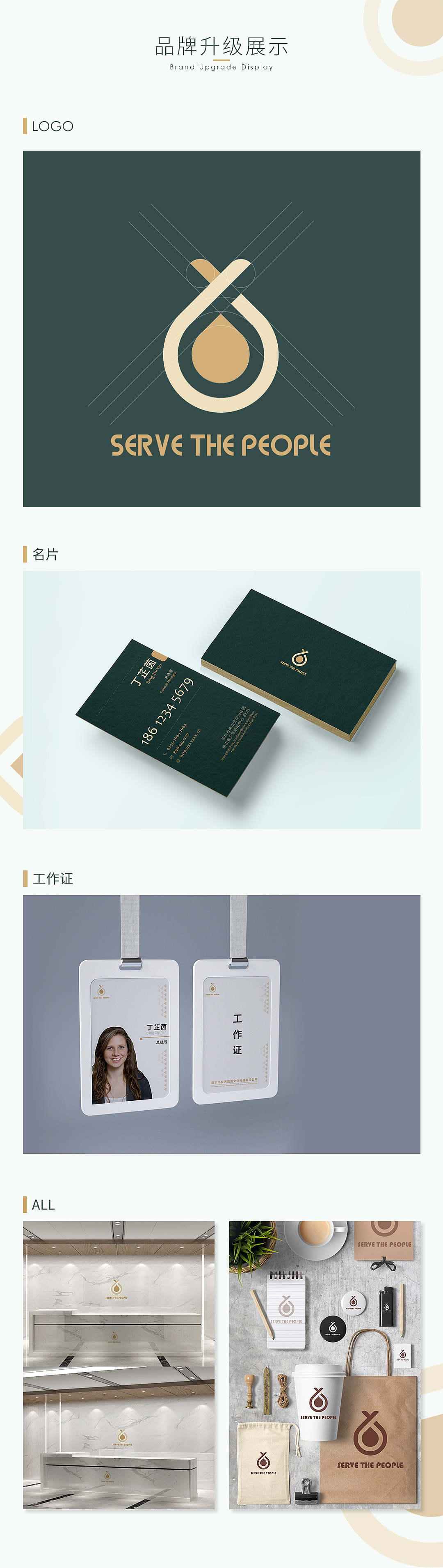 品牌维护升级（图ZMjI5NzI2NTQ4） - 品牌 - 站酷设计师blacktiane原创素材 - 站酷ZCOOL