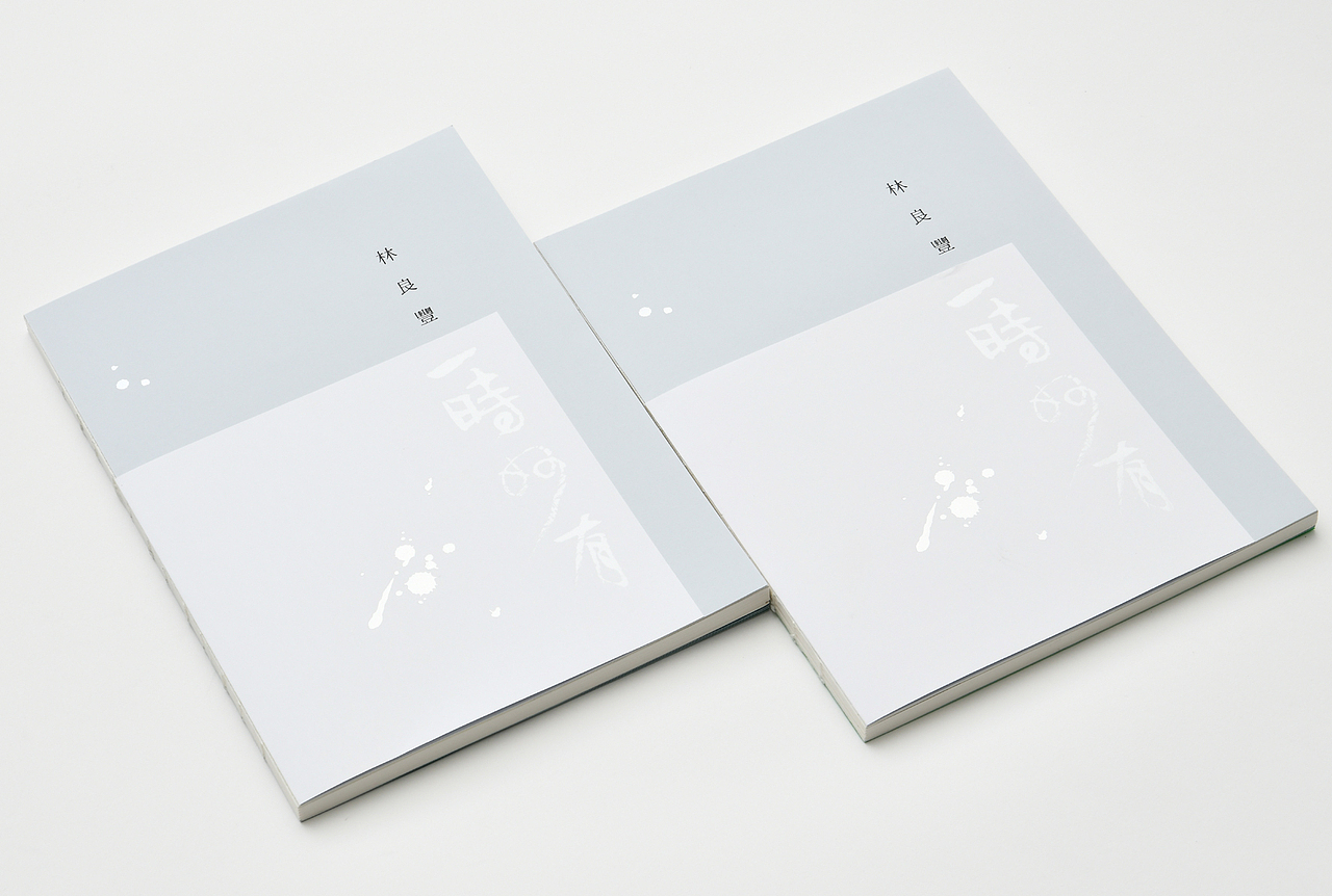 《一時(shí)妙有》-書籍裝幀（圖ZMjk1NDU5MjEy） - 書籍/畫冊(cè) - 站酷設(shè)計(jì)師廈門黑白灰設(shè)計(jì)原創(chuàng)素材 - 站酷ZCOOL