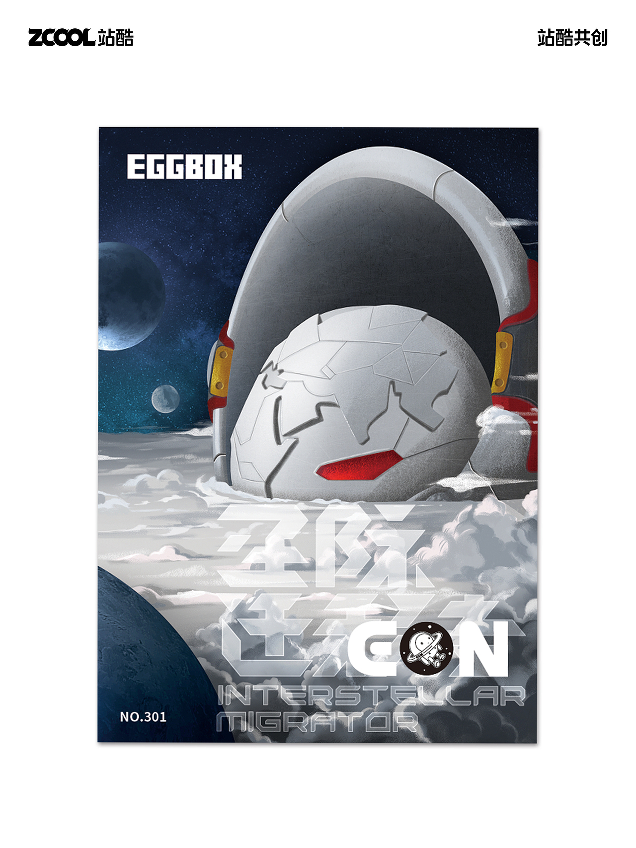 #环保面孔100#《EON》（图ZMzEzMzQ4ODA4） - 海报 - 站酷设计师燕子你带我走BA原创素材 - 站酷ZCOOL