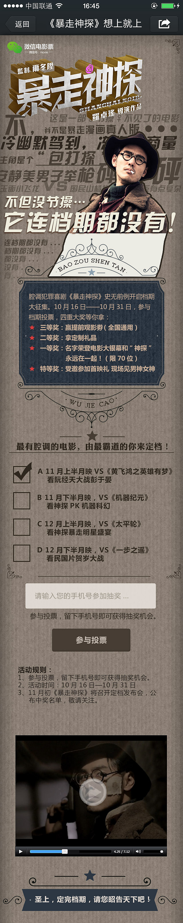 活动页面-集合（种类繁多）（图ZMjQ1MjcxNTY=） - APP界面 - 站酷设计师阿童有点木原创素材 - 站酷ZCOOL