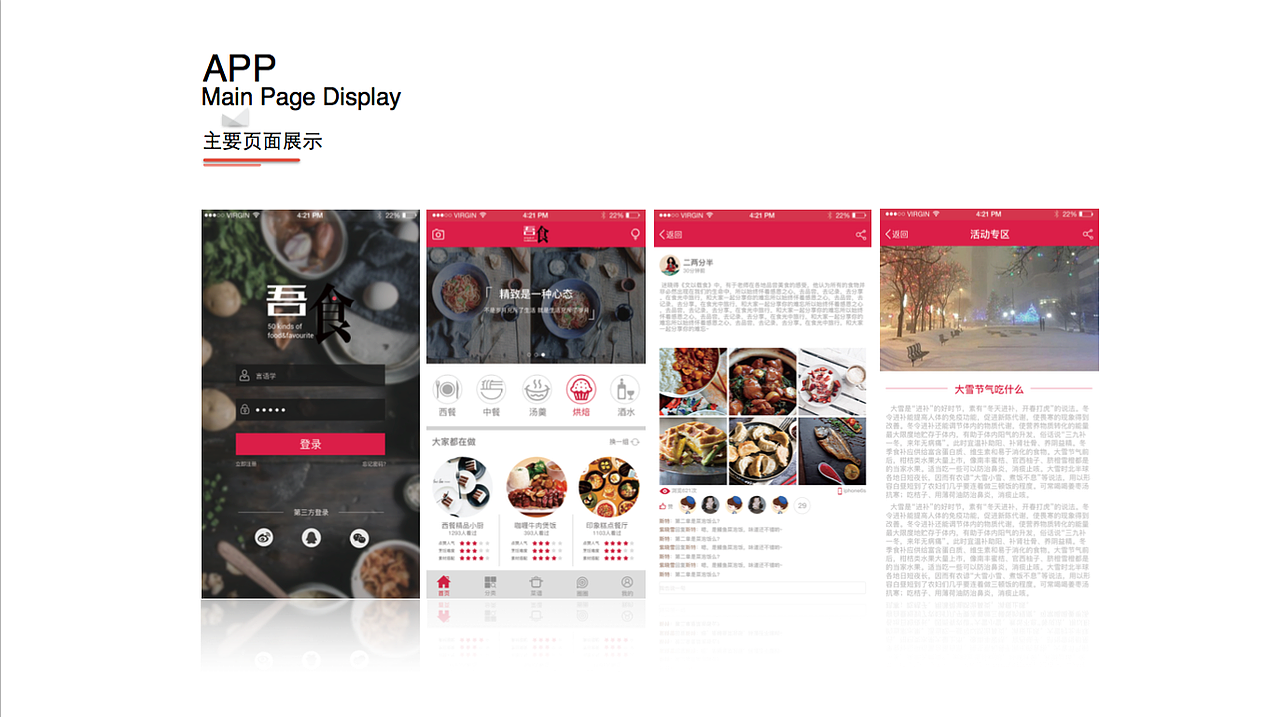UI设计作品集（图ZNzIzMzIxMzI=） - APP界面 - 站酷设计师TaoYy原创素材 - 站酷ZCOOL