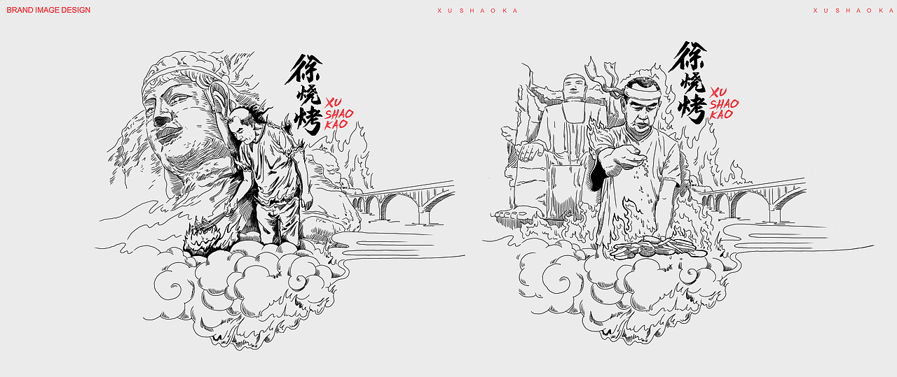 徐烧烤（图ZOTE2MDU5MDQ=） - 品牌 - 站酷设计师SEA冷洋原创素材 - 站酷ZCOOL