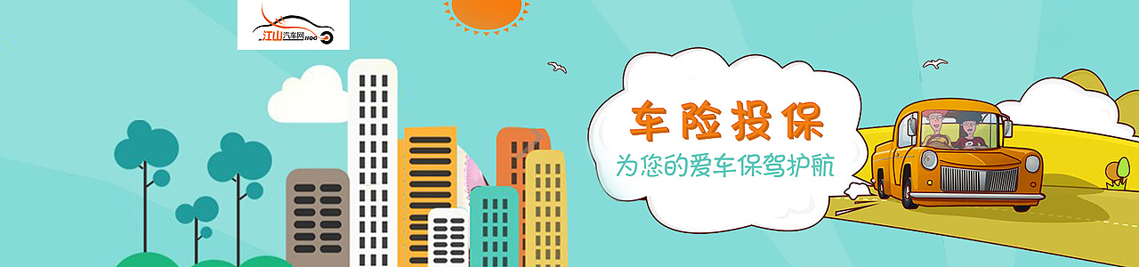 二手车banner（图ZOTQ5MzY1OTY=） - 运营设计 - 站酷设计师hxj0425原创素材 - 站酷ZCOOL