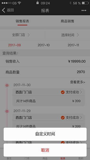 FG扫码购库存管理端（图ZMTExNTc0NDA0） - APP界面 - 站酷设计师果盘儿原创素材 - 站酷ZCOOL