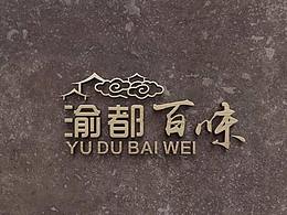 近期logo设计合集