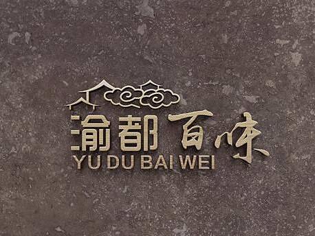 近期logo设计合集（个人主页-ZMjg0MTg2NTI=） - Logo - 站酷设计师银不换原创素材 - 站酷ZCOOL