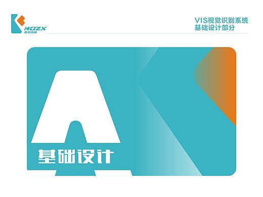 医疗器械品牌VI视觉设计