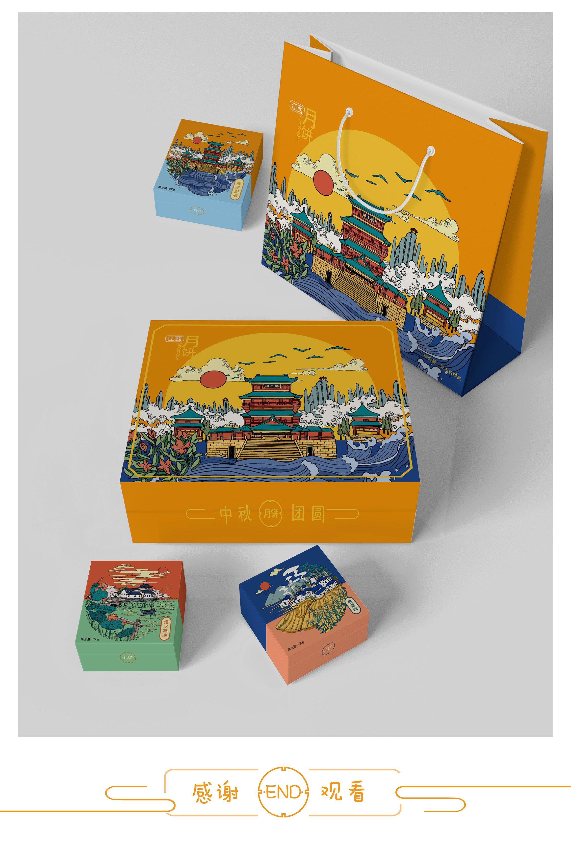 江西三景/月饼盒插画包装