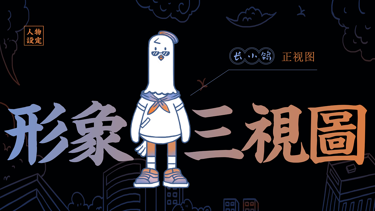 长小鸽（未征用）（图ZMjI5NTEwNjk2） - 商业插画 - 站酷设计师Zakiko原创素材 - 站酷ZCOOL