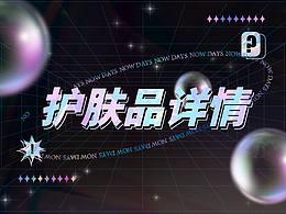 細(xì)胞液詳情制作