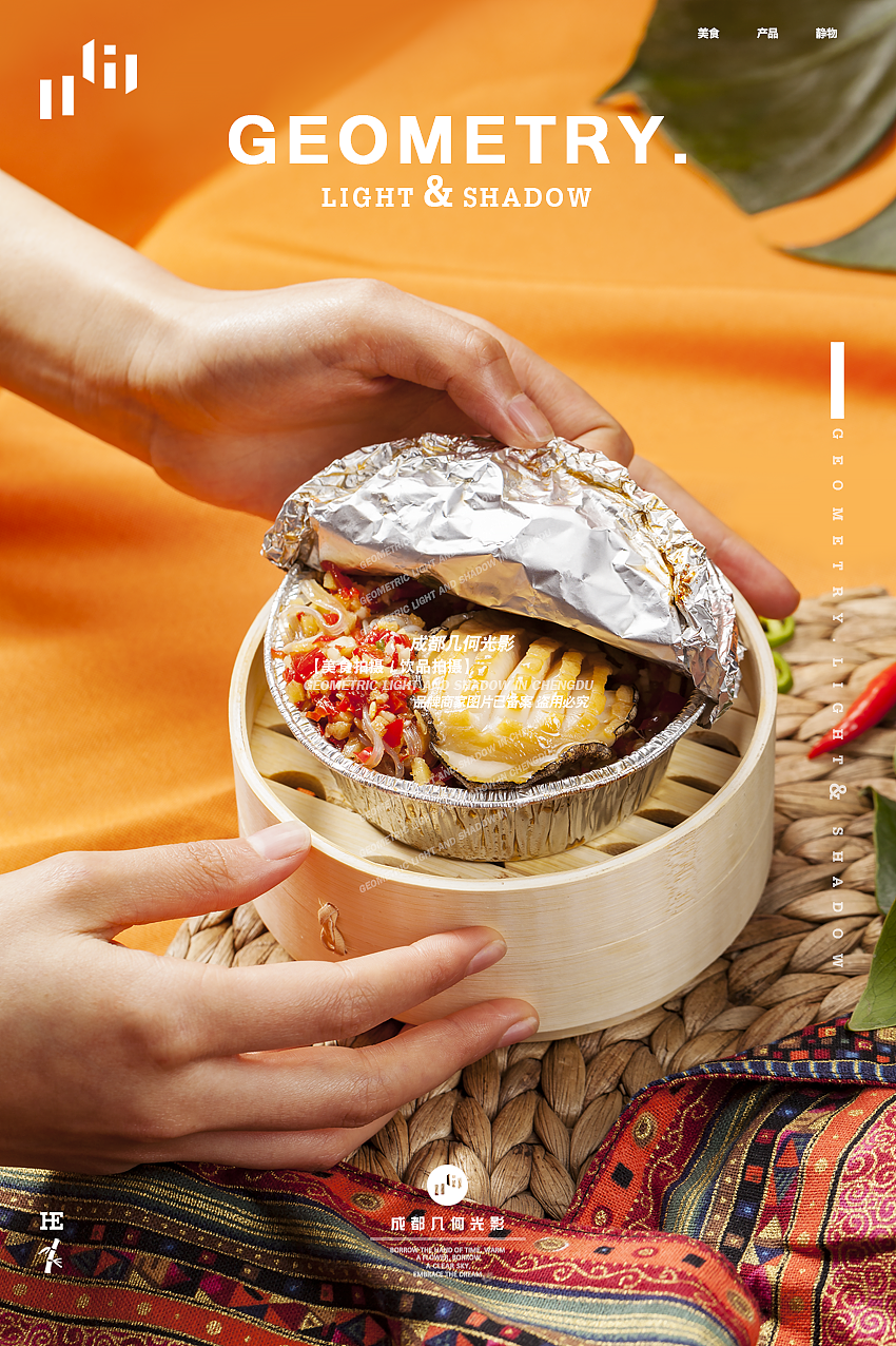 生如夏花东南亚泰式海鲜鲍鱼火锅菜品摄影成都美食拍摄