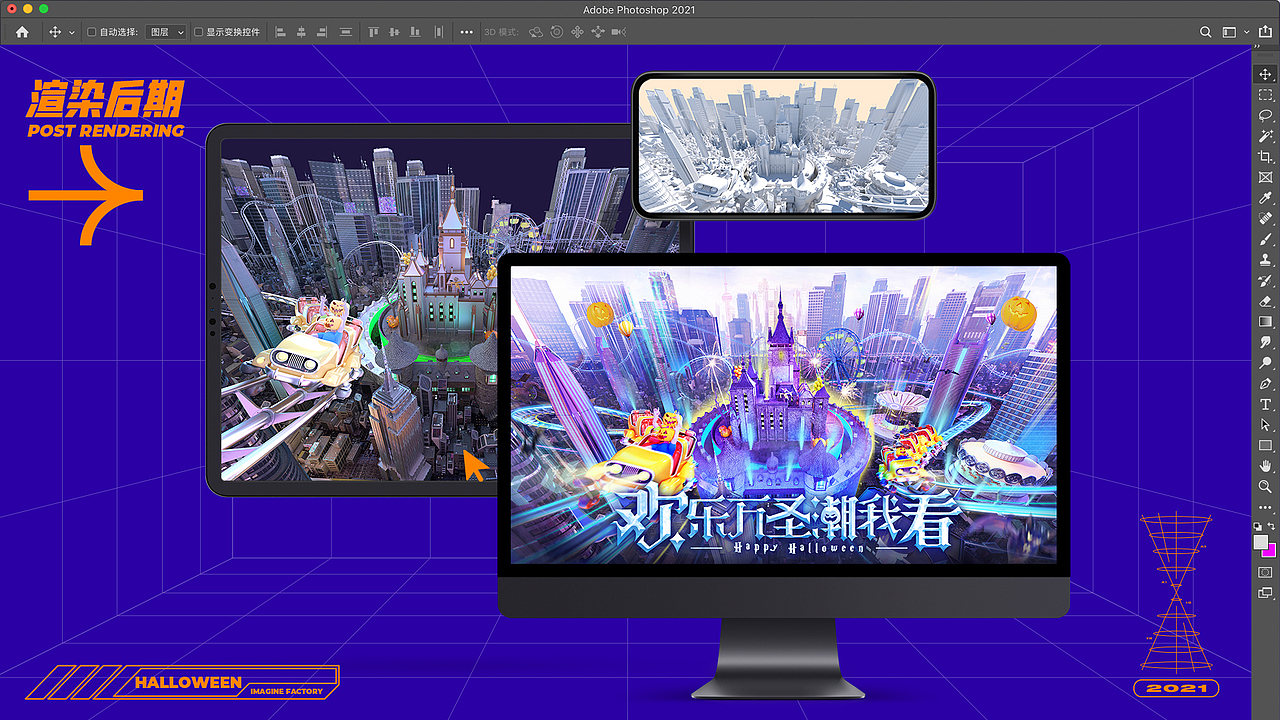 欢乐万圣潮我看-活动kv设计（图ZMjg4NzU1MTUy） - 场景 - 站酷设计师camel_cw原创素材 - 站酷ZCOOL