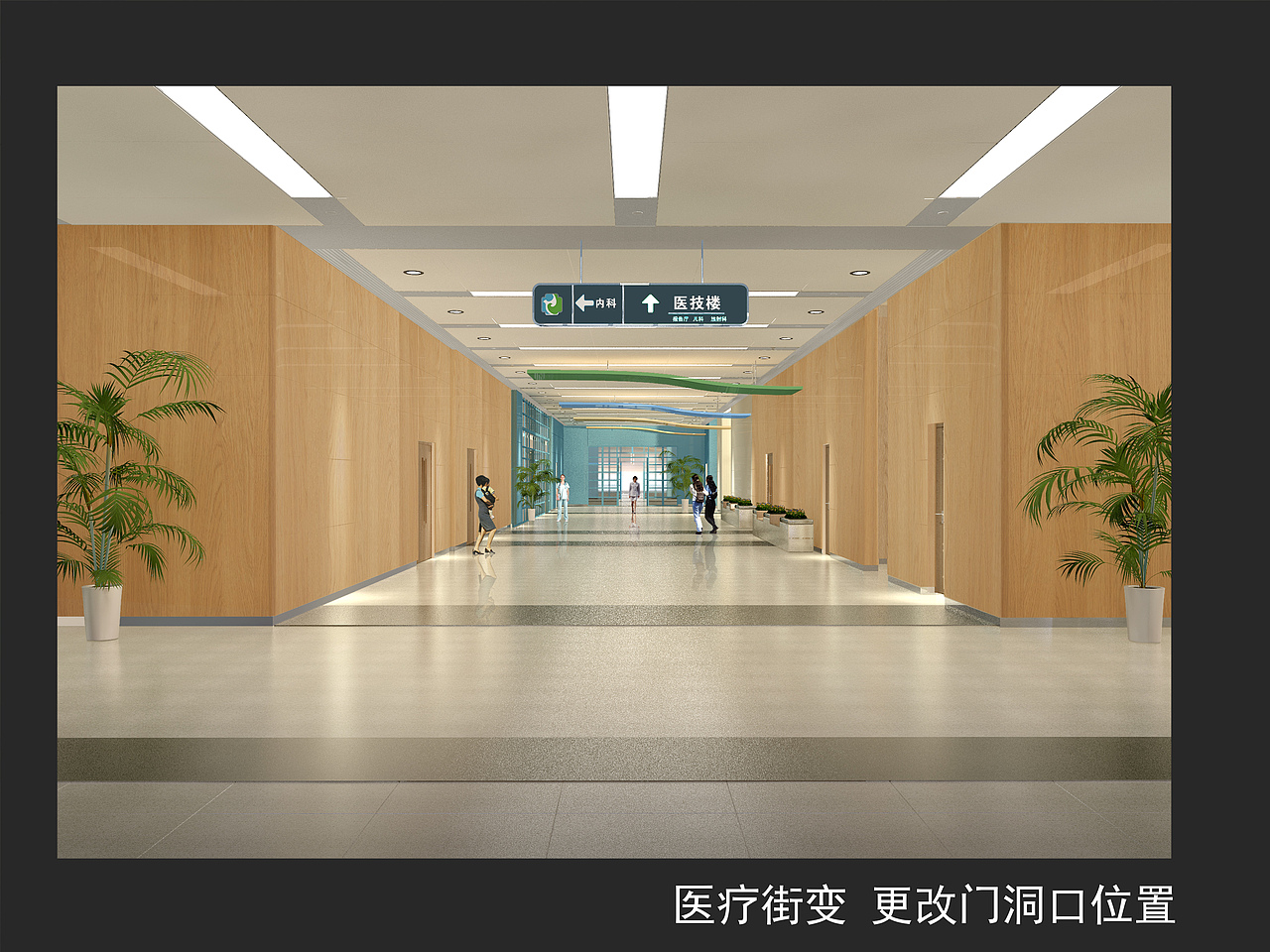 医院LOGO及室内设计