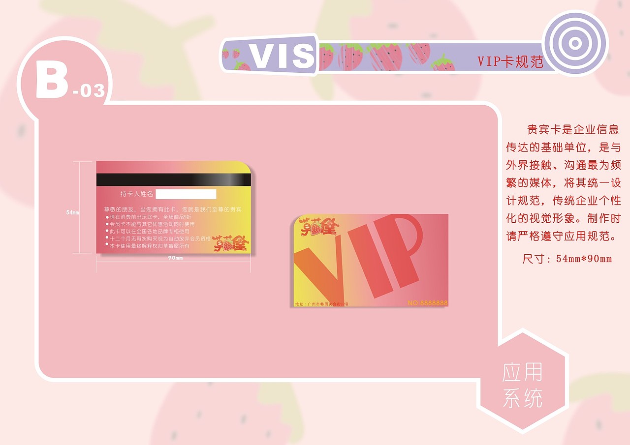 VIS视觉识别系统手册设计（图ZNzk3ODY3ODg=） - 书籍/画册 - 站酷设计师倩妹呀原创素材 - 站酷ZCOOL