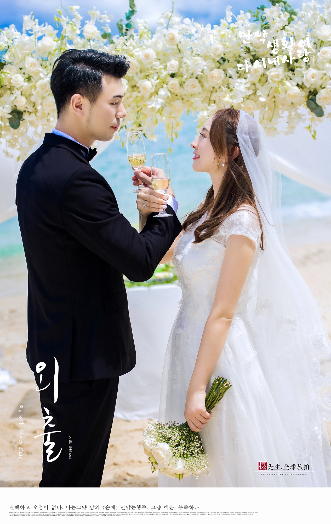 普吉岛婚纱照
