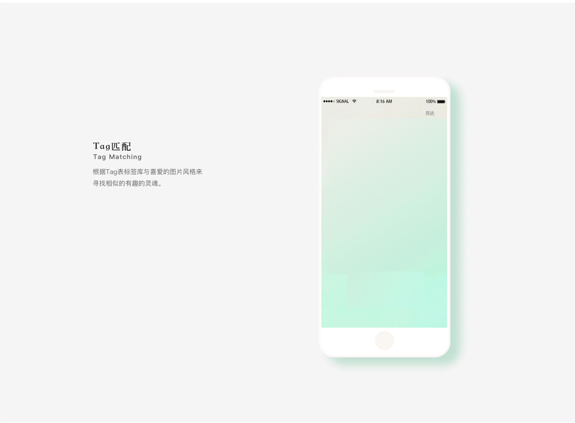 《Tag印记》标签化社交类App UI设计动效包装