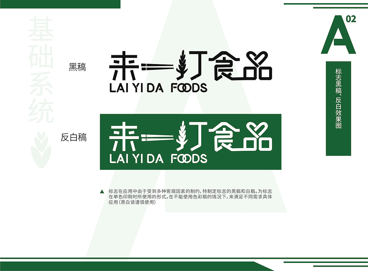 VI手册（图ZMjA1OTM2NTY4） - 书籍/画册 - 站酷设计师CrazYDaLiu原创素材 - 站酷ZCOOL