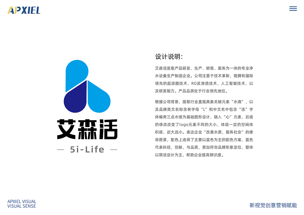 APXIEL视觉 x 艾森活品牌LOGO方案（图ZMjc2MTQyMjg4） - Logo - 站酷设计师合否HOFOPE原创素材 - 站酷ZCOOL