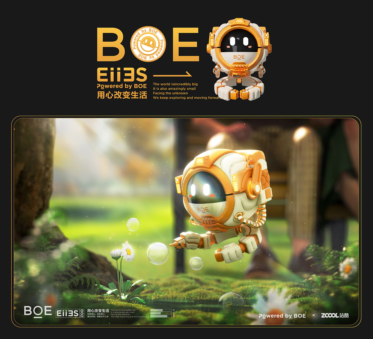 BOE-IP形象设计-Eiies（图ZMzMwMDYzNjE2） - IP形象 - 站酷设计师CXD西小狄原创素材 - 站酷ZCOOL