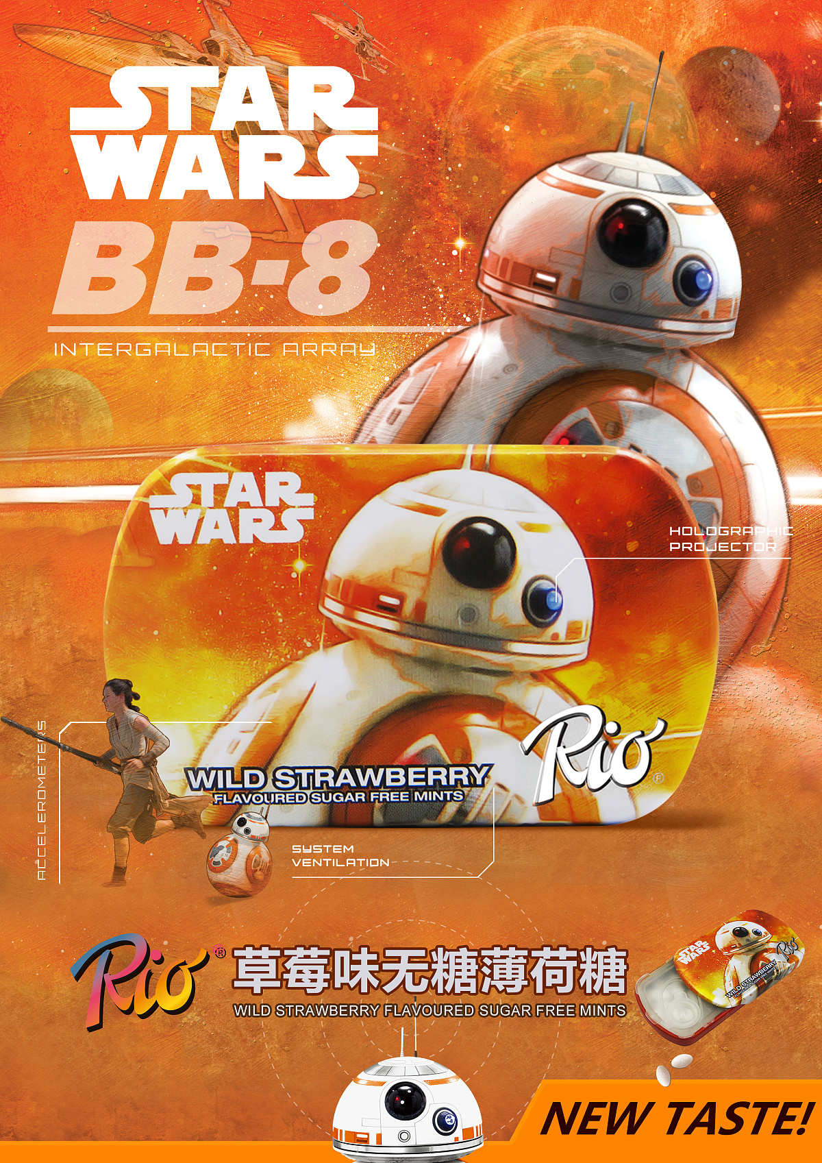 rio星球大战系列薄荷糖全套 专题 详情 头图 海报 banner 主图 宣传kv