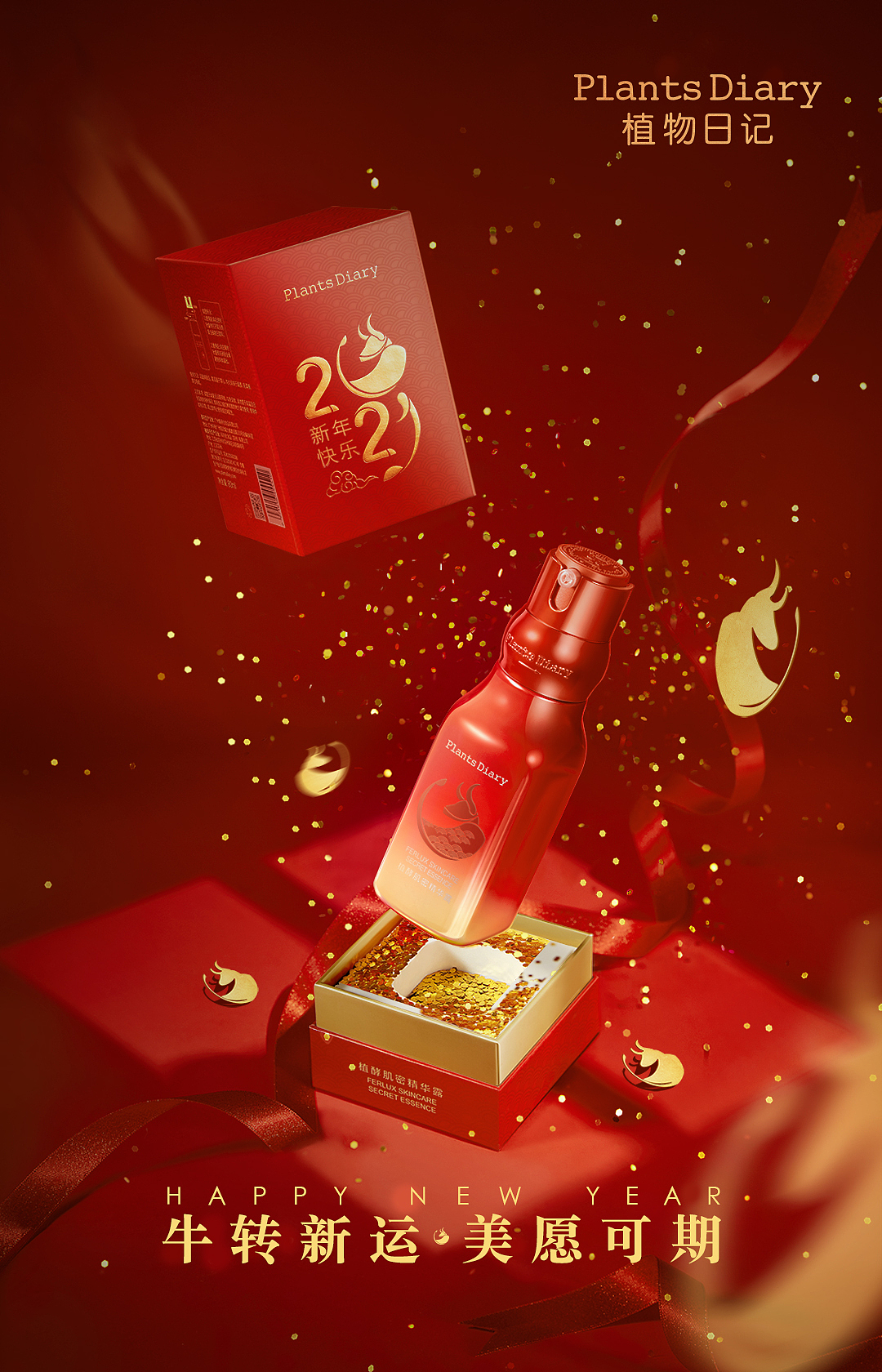 2021的一些海报设计 植物日记 ✖ foodography（图ZMjUwMzY1Mzky） - 海报 - 站酷设计师小小山贼原创素材 - 站酷ZCOOL