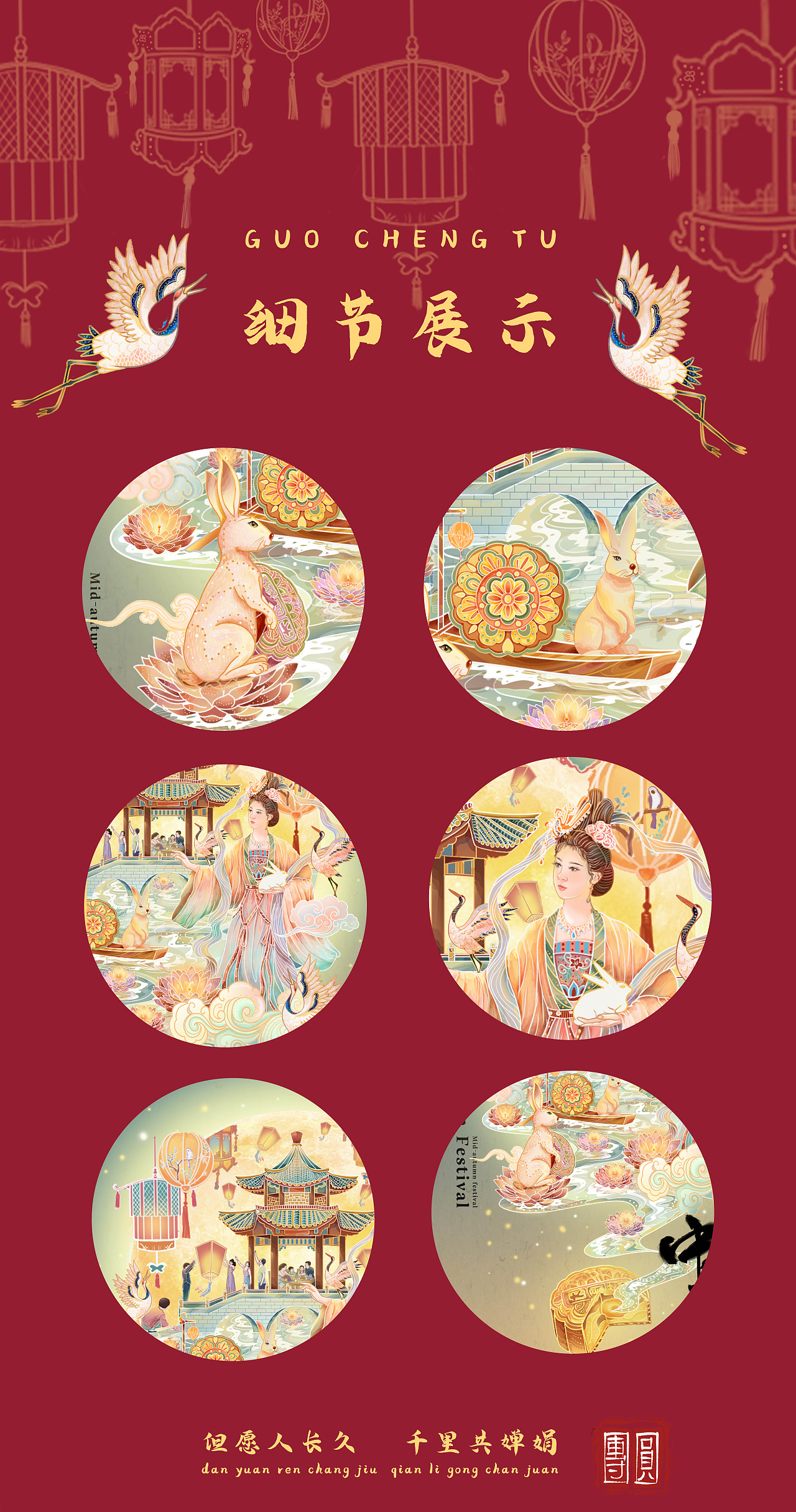 中秋节插画 月饼包装插画（图ZMjcxMTY4OTQ0） - 商业插画 - 站酷设计师梦瑶MY原创素材 - 站酷ZCOOL