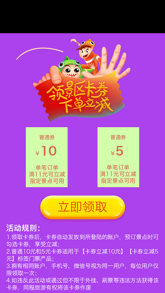 微信小程序领券专题（图ZODgxMjkzOTI=） - 运营设计 - 站酷设计师Skumfuck原创素材 - 站酷ZCOOL