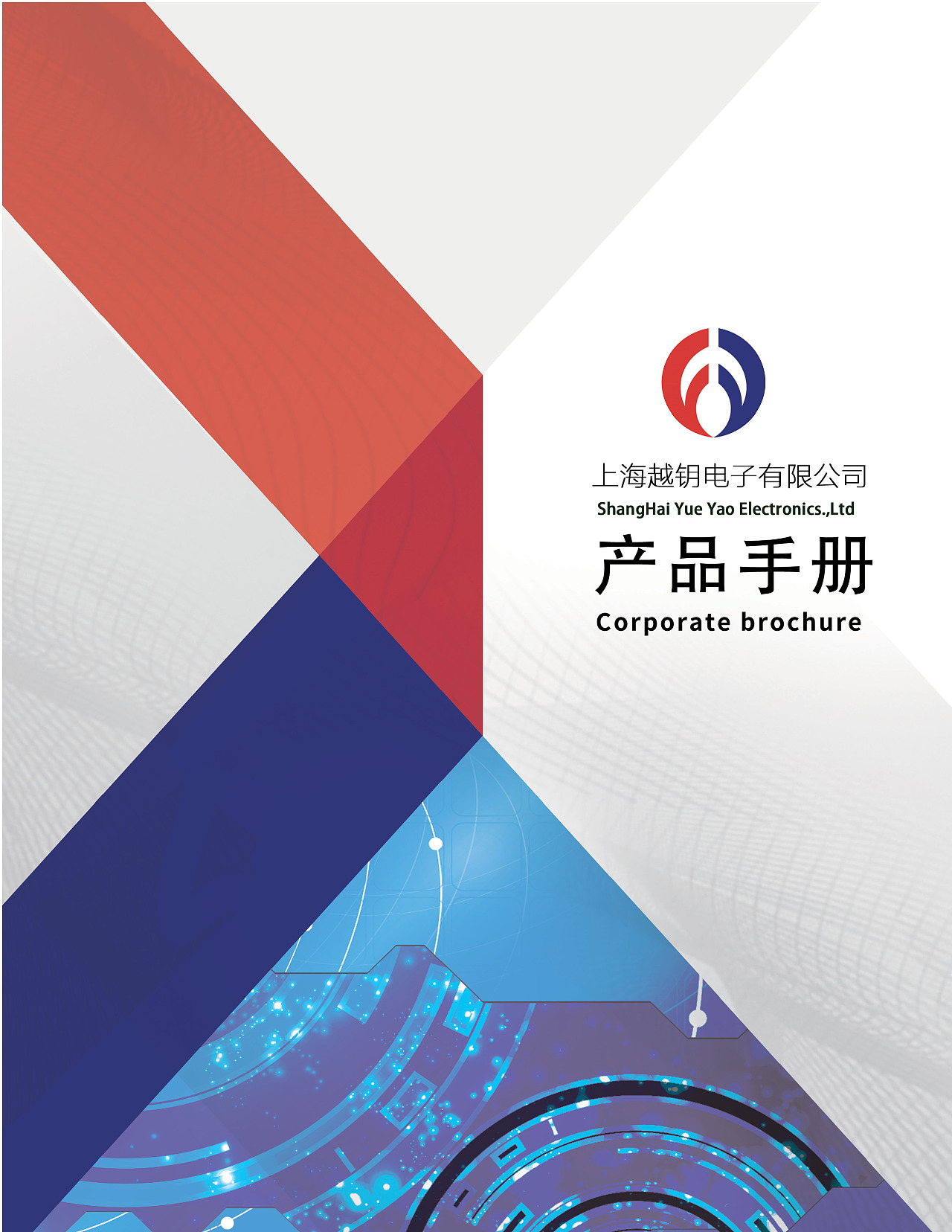 公司产品册排版稿