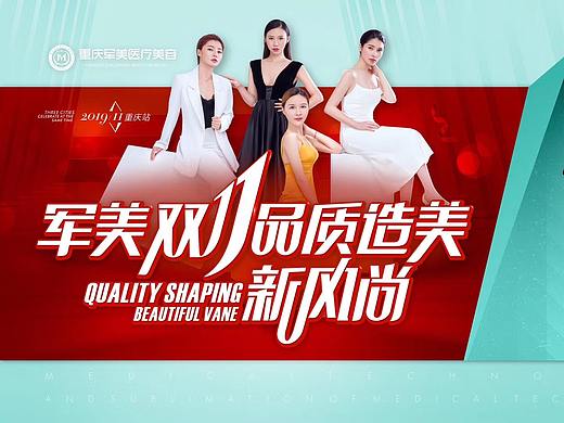 医美广告