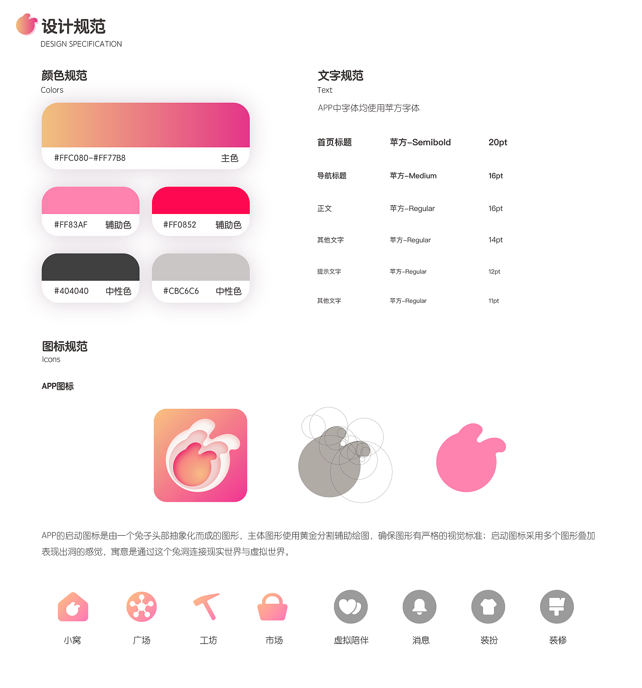 兔洞兴趣社交APP
