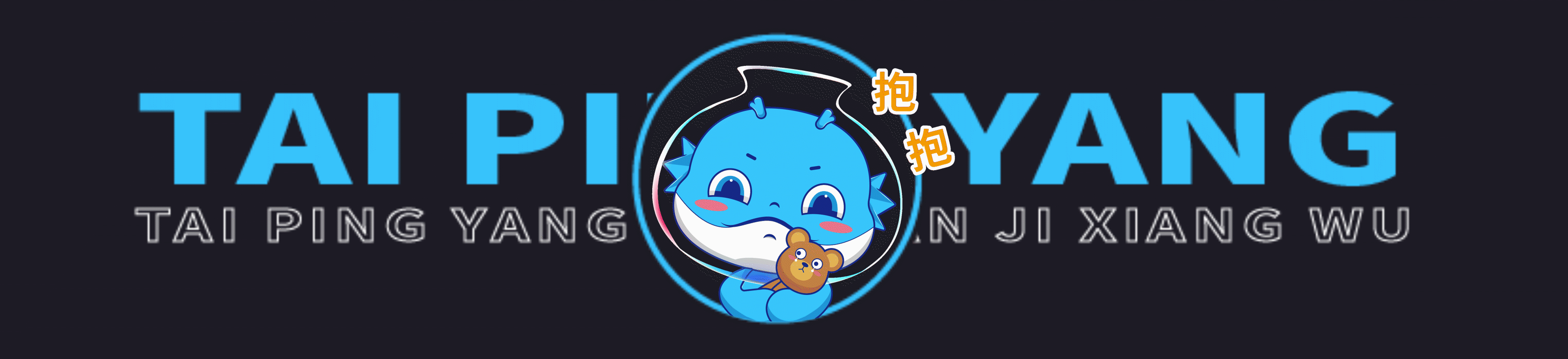 太平保险ip-cpic（图ZMjU0MzczMzEy） - IP形象 - 站酷设计师堆积木的杨叁岁原创素材 - 站酷ZCOOL