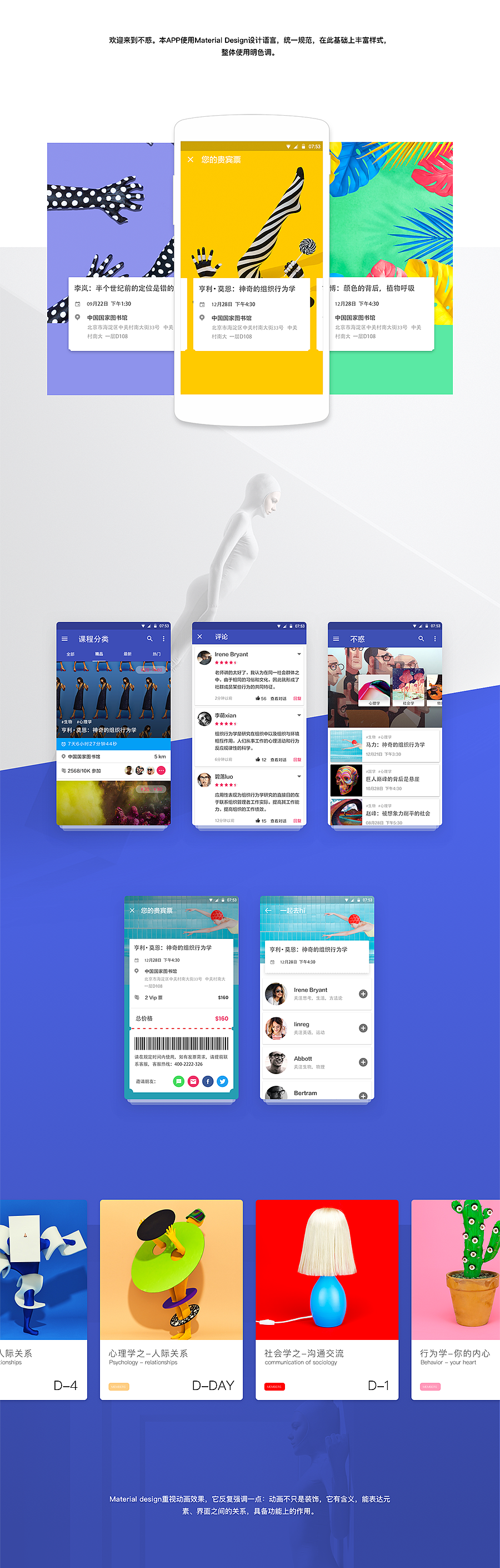 2016-UI-不惑-给自己的一个总结（图ZNjk5NzEzODg=） - 动效设计 - 站酷设计师huihuihai原创素材 - 站酷ZCOOL