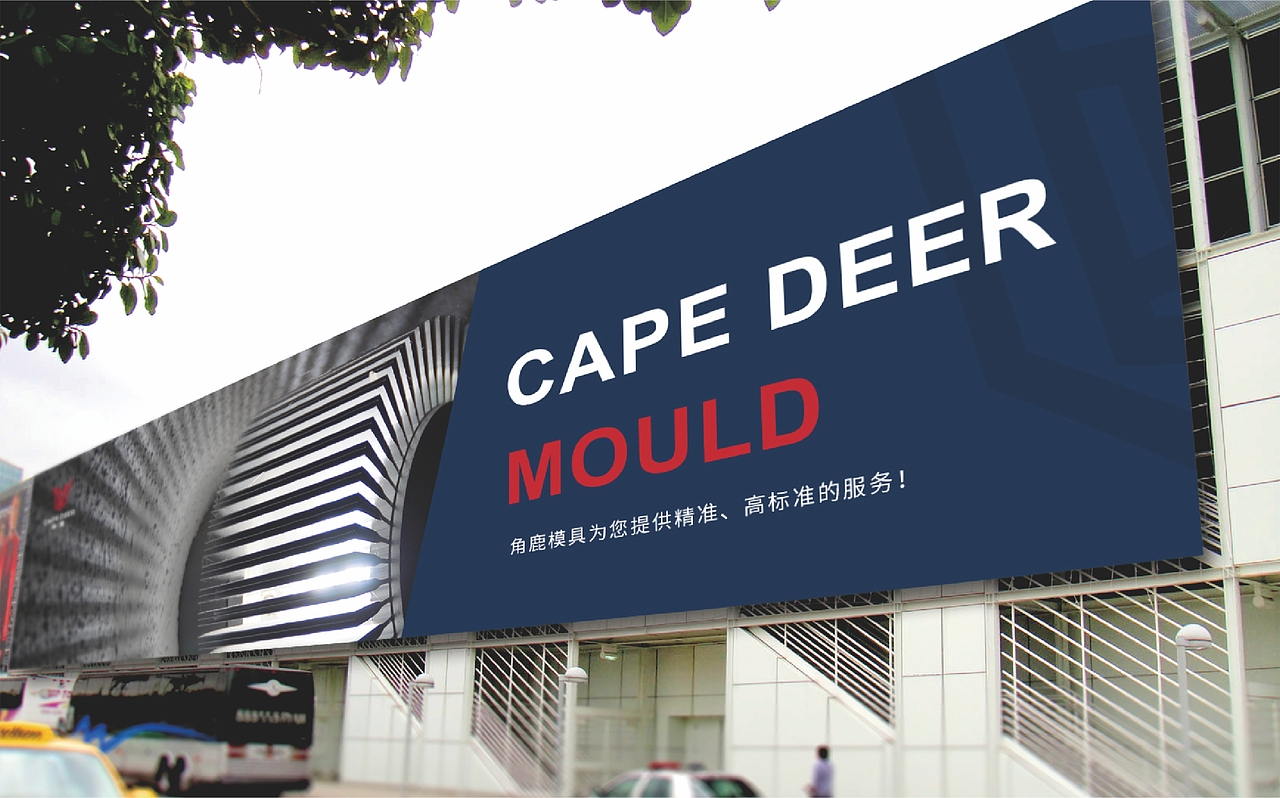 墨意堂设计——角鹿