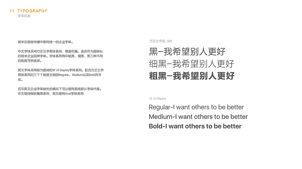 极米集团品牌视觉规范（图ZMTE2MTI1MDYw） - 品牌 - 站酷设计师Hans_汉原创素材 - 站酷ZCOOL